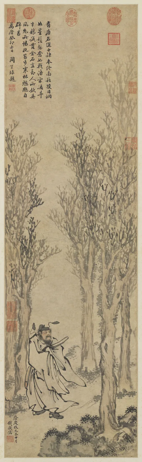 《钟馗图》轴（钱谷，1567），National Palace Museum, Taipei藏。